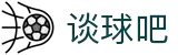 谈球吧(中国)-官方网站"